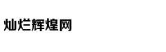 黄圣依：做家人的造型师是件开心的事